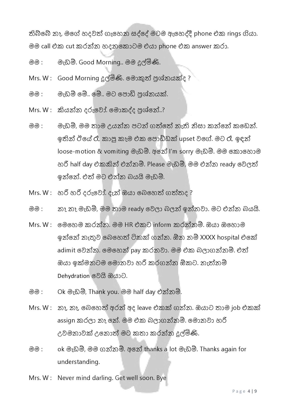 Sihina+Kodewwa+05 page 004 walkatha9 Official සිංහල වල් කතා
