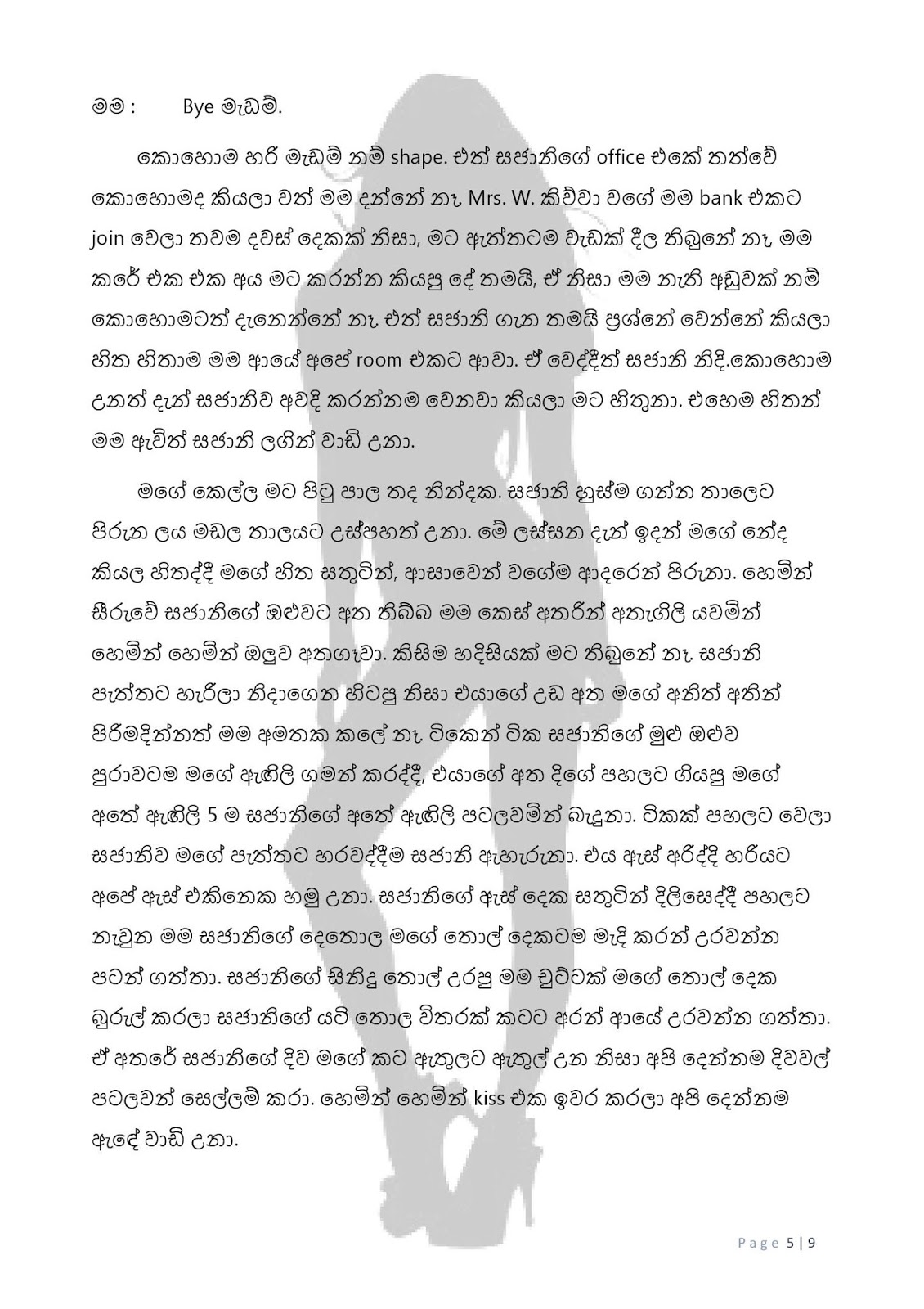 Sihina+Kodewwa+05 page 005 walkatha9 Official සිංහල වල් කතා