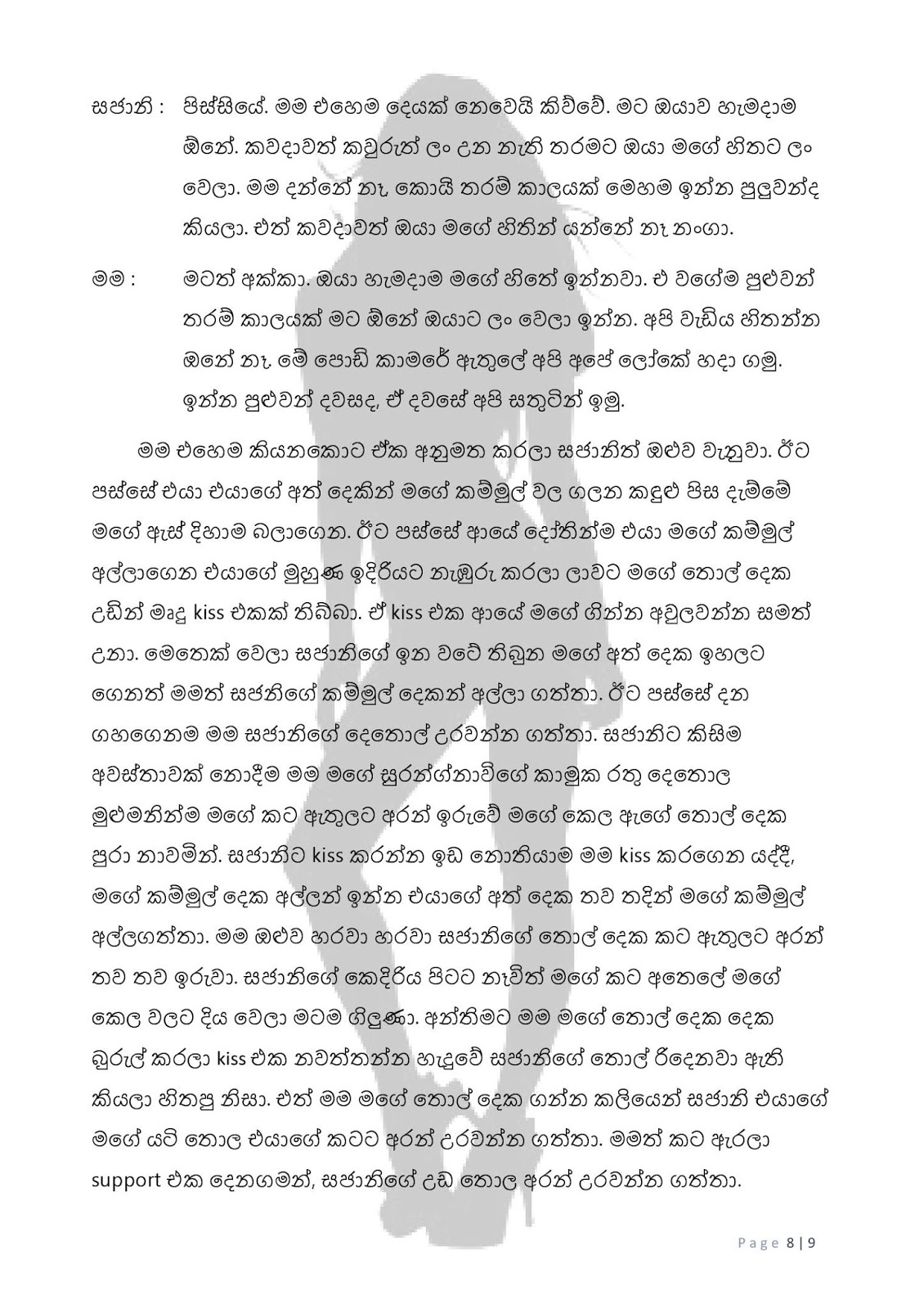 Sihina+Kodewwa+05 page 008 walkatha9 Official සිංහල වල් කතා