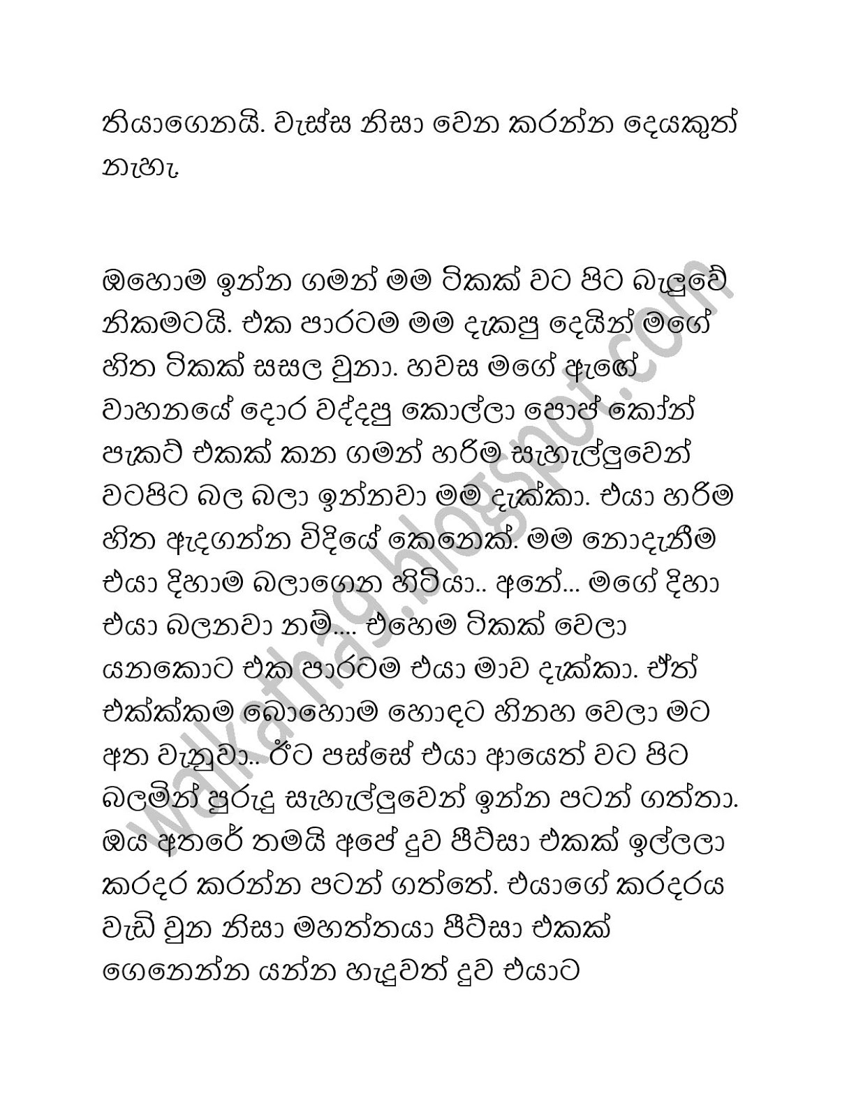 Sihinen+Aa+Kumara page 009 walkatha9 Official සිංහල වල් කතා