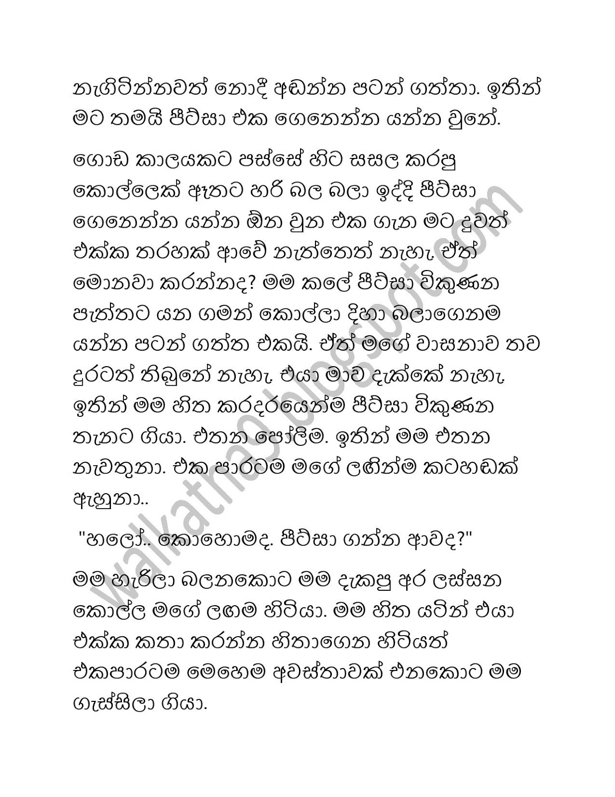 Sihinen+Aa+Kumara page 010 walkatha9 Official සිංහල වල් කතා