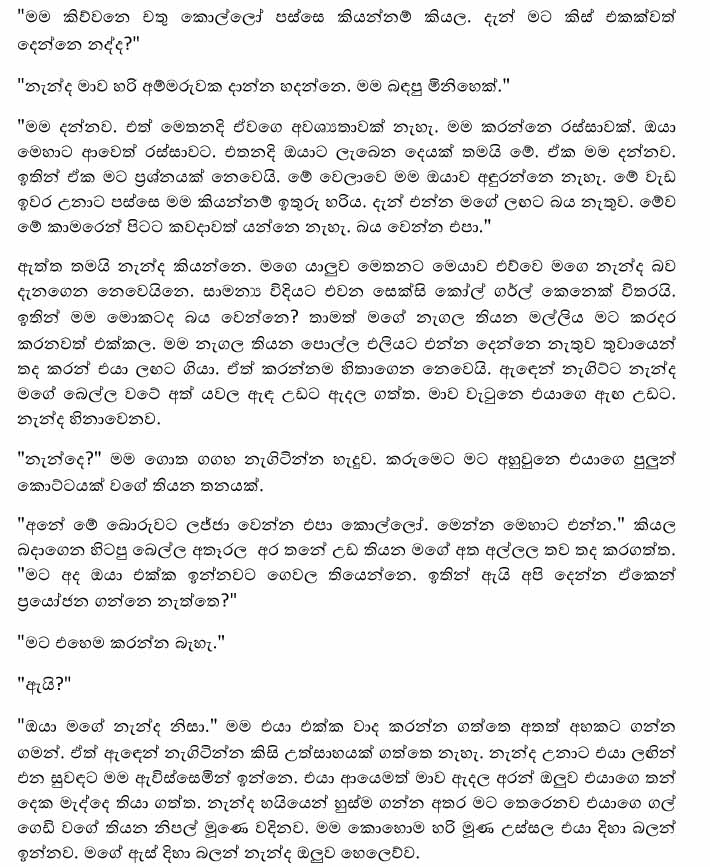 Singapuru+Gift+1+(2) walkatha9 Official සිංහල වල් කතා