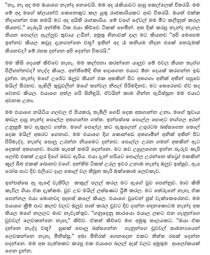Singapuru+Gift+1+(3) walkatha9 Official සිංහල වල් කතා