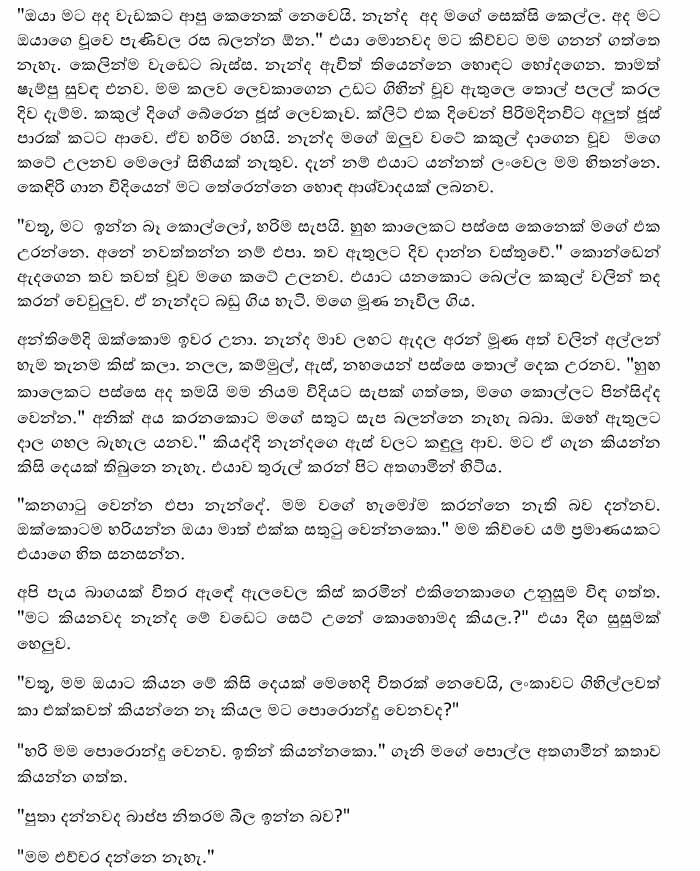 Singapuru+Gift+1+(4) walkatha9 Official සිංහල වල් කතා