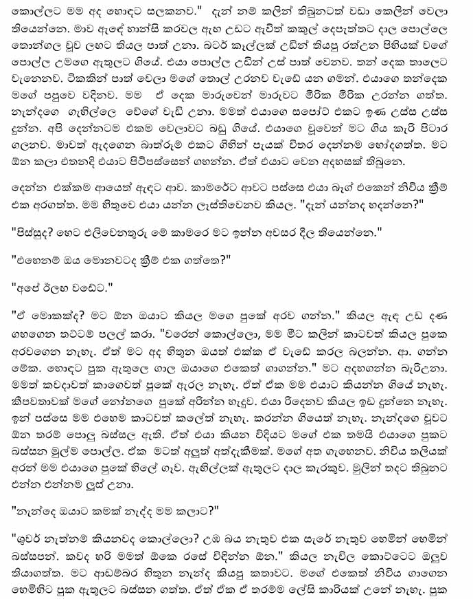 Singapuru+Gift+1+(6) walkatha9 Official සිංහල වල් කතා