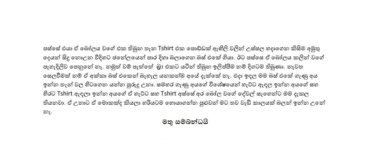 Sinhala+Madam+1 page 003 walkatha9 Official සිංහල වල් කතා