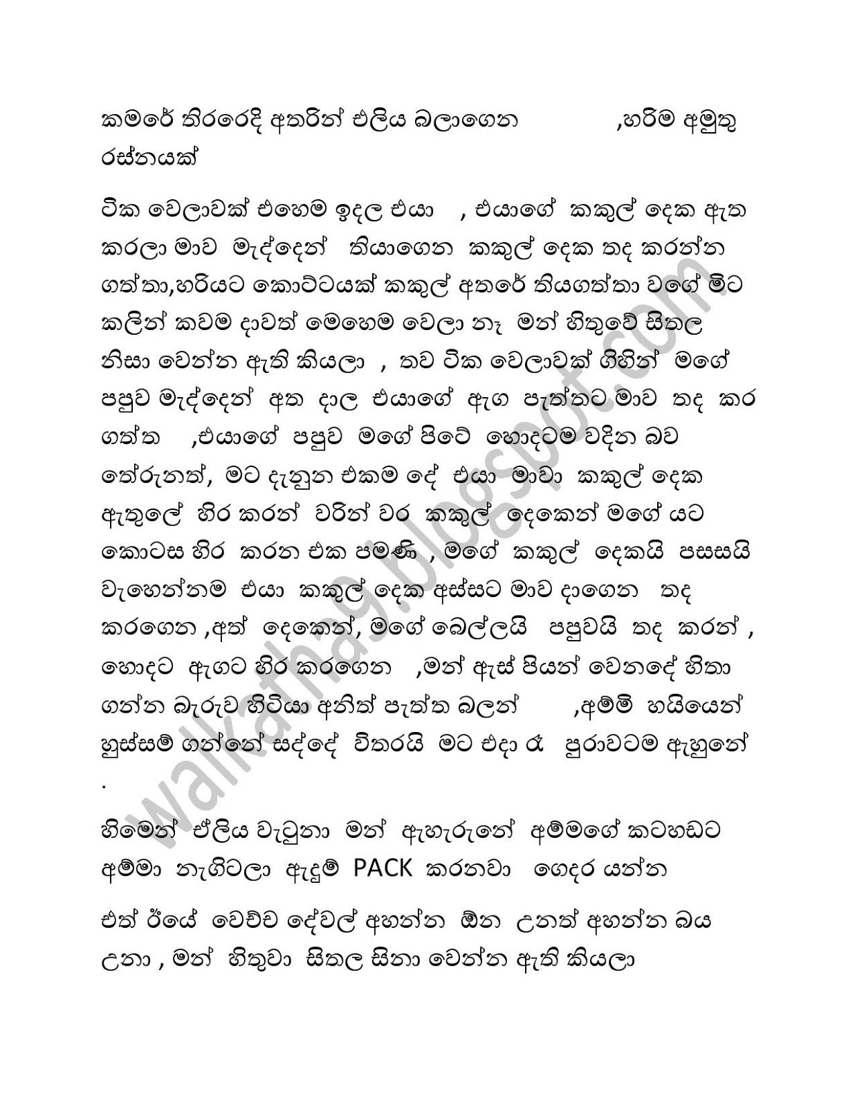 Sirawu+Manilka+01 page 006 walkatha9 Official සිංහල වල් කතා