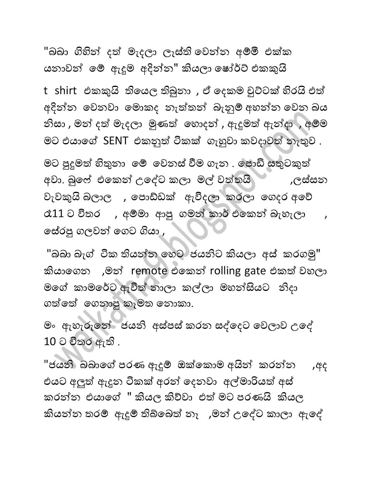 Sirawu+Manilka+01 page 007 walkatha9 Official සිංහල වල් කතා