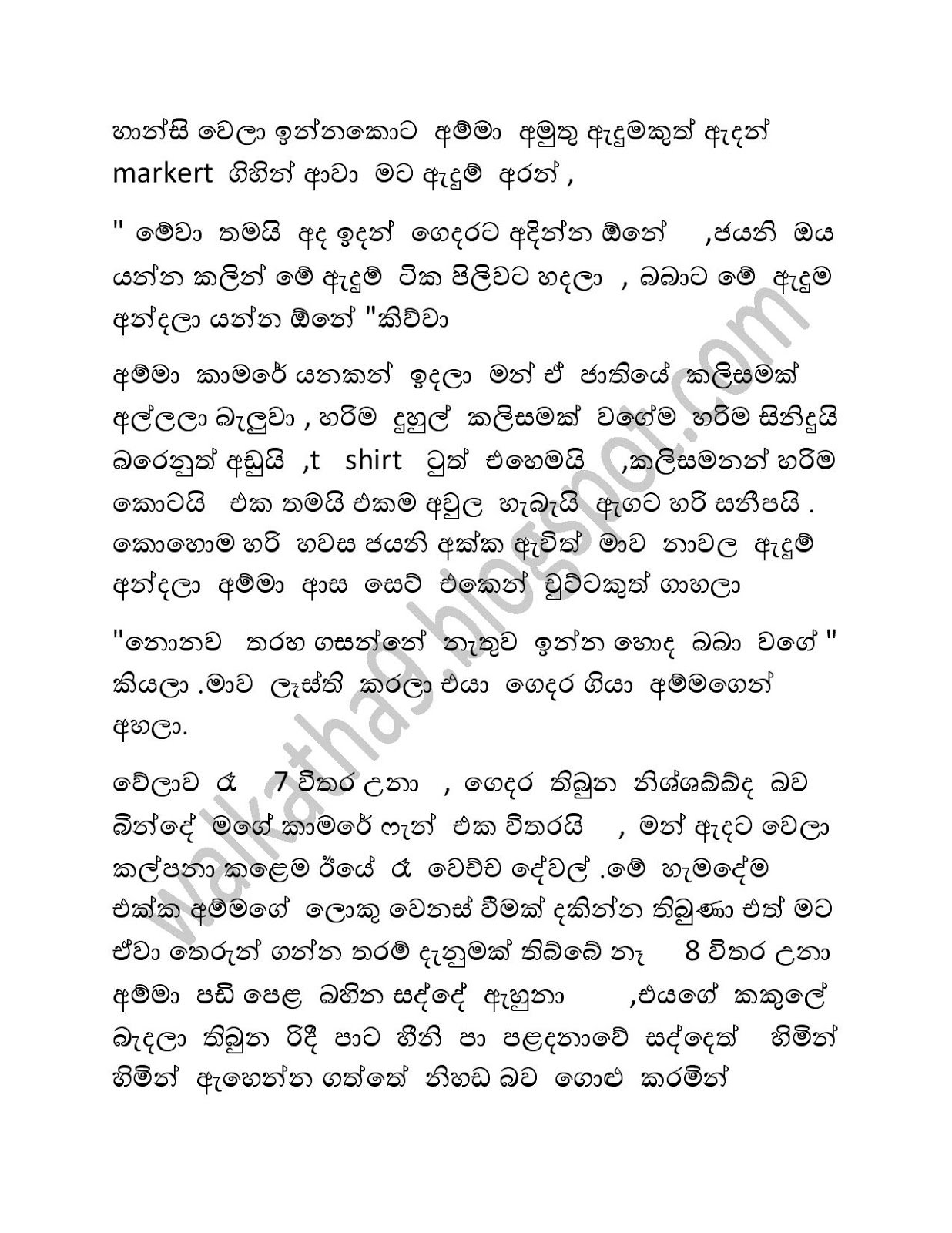 Sirawu+Manilka+01 page 008 walkatha9 Official සිංහල වල් කතා