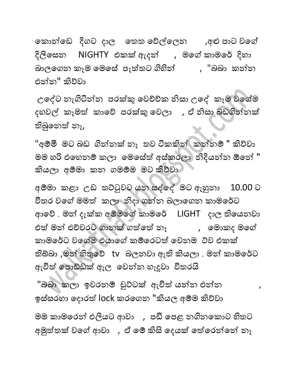 Sirawu+Manilka+01 page 009 walkatha9 Official සිංහල වල් කතා