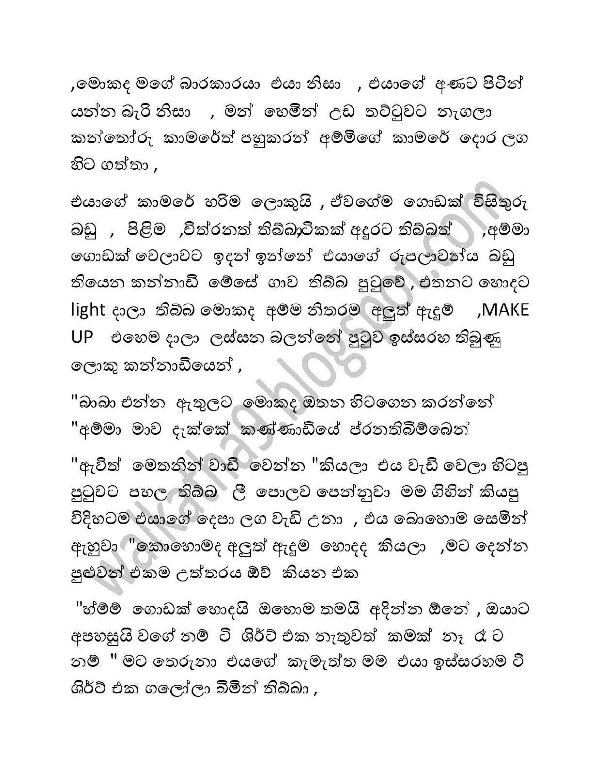 Sirawu+Manilka+01 page 010 walkatha9 Official සිංහල වල් කතා