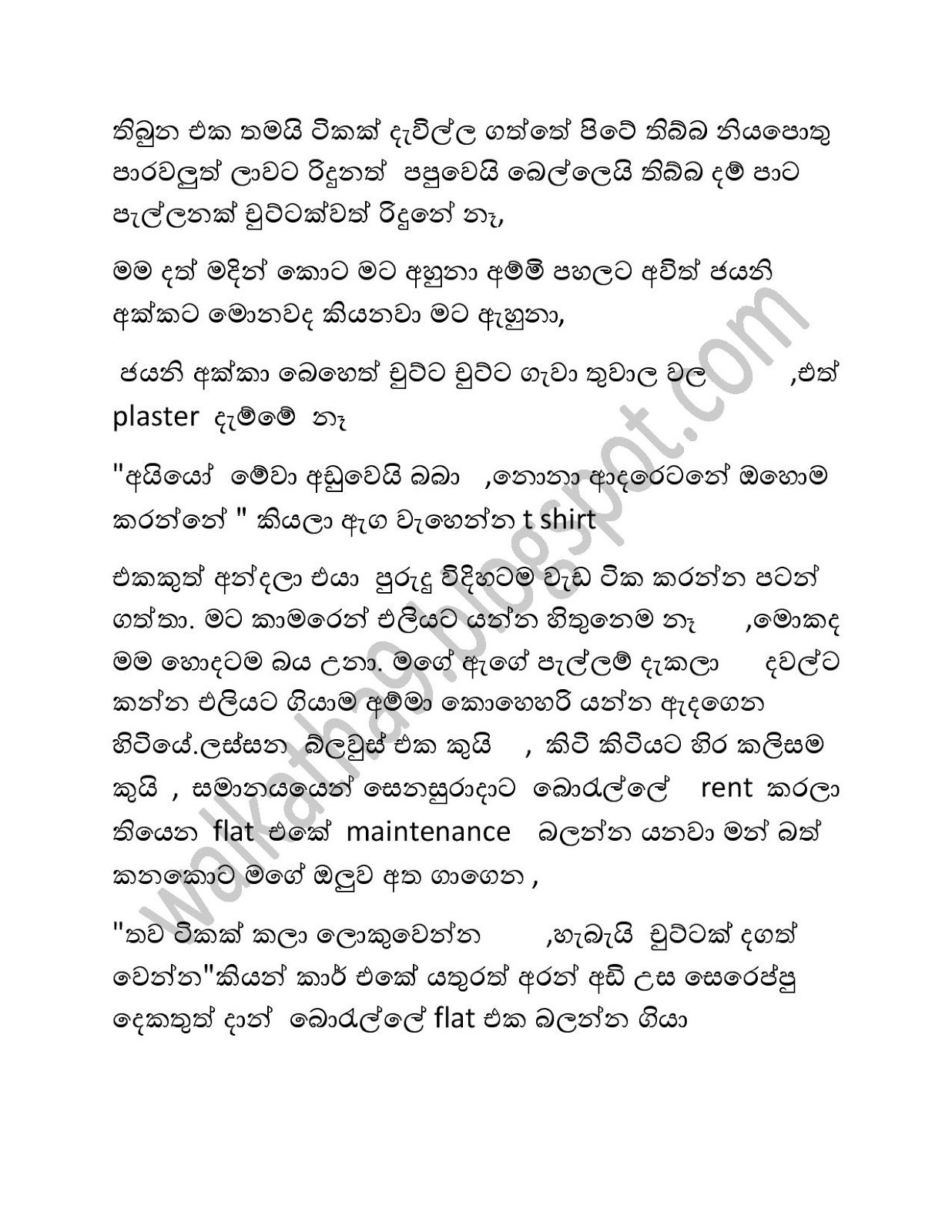 Sirawu+Manilka+01 page 017 walkatha9 Official සිංහල වල් කතා