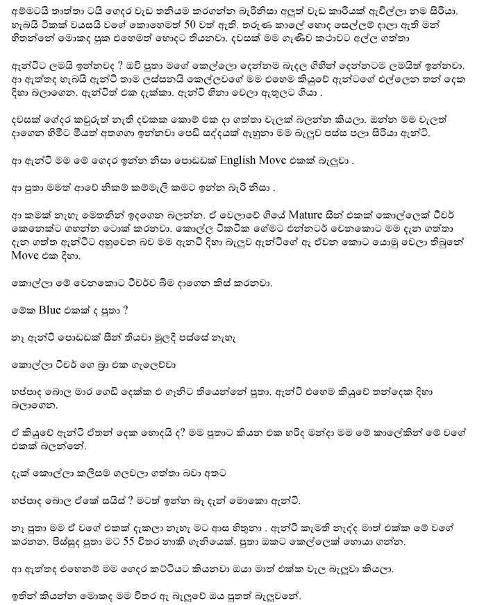Siriya+1+%281%29 walkatha9 Official සිංහල වල් කතා