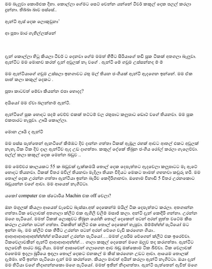 Siriya+1+(2) walkatha9 Official සිංහල වල් කතා