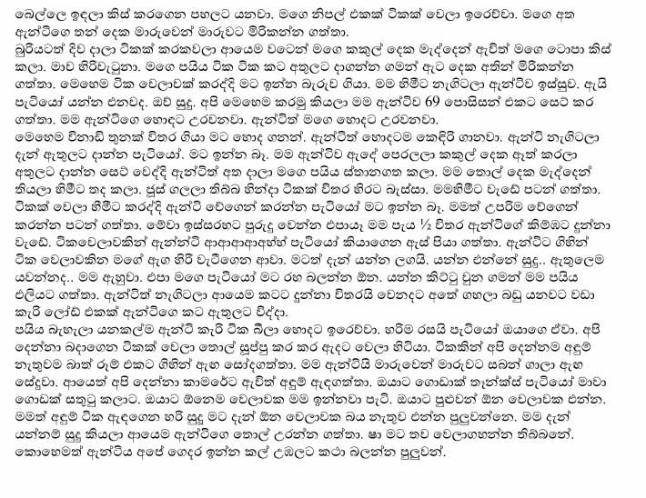 Siriya+1+(3) walkatha9 Official සිංහල වල් කතා