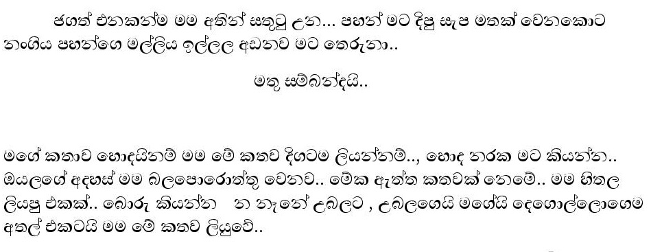 Sitha+Illu+Pahasa+01 page 011 walkatha9 Official සිංහල වල් කතා