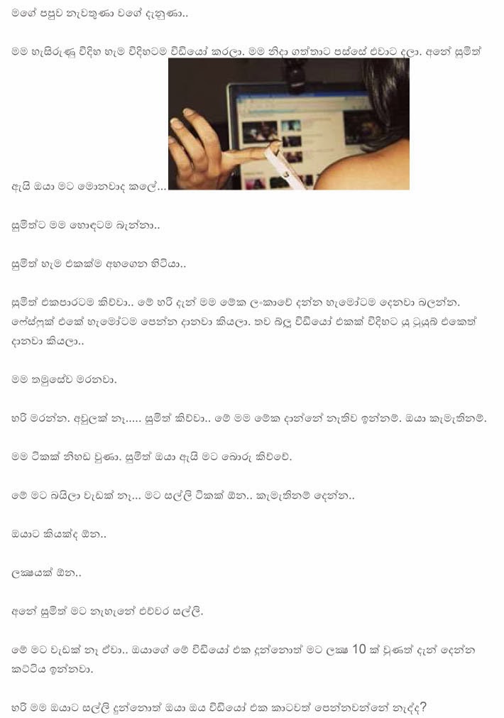 Skype+1+(7) walkatha9 Official සිංහල වල් කතා