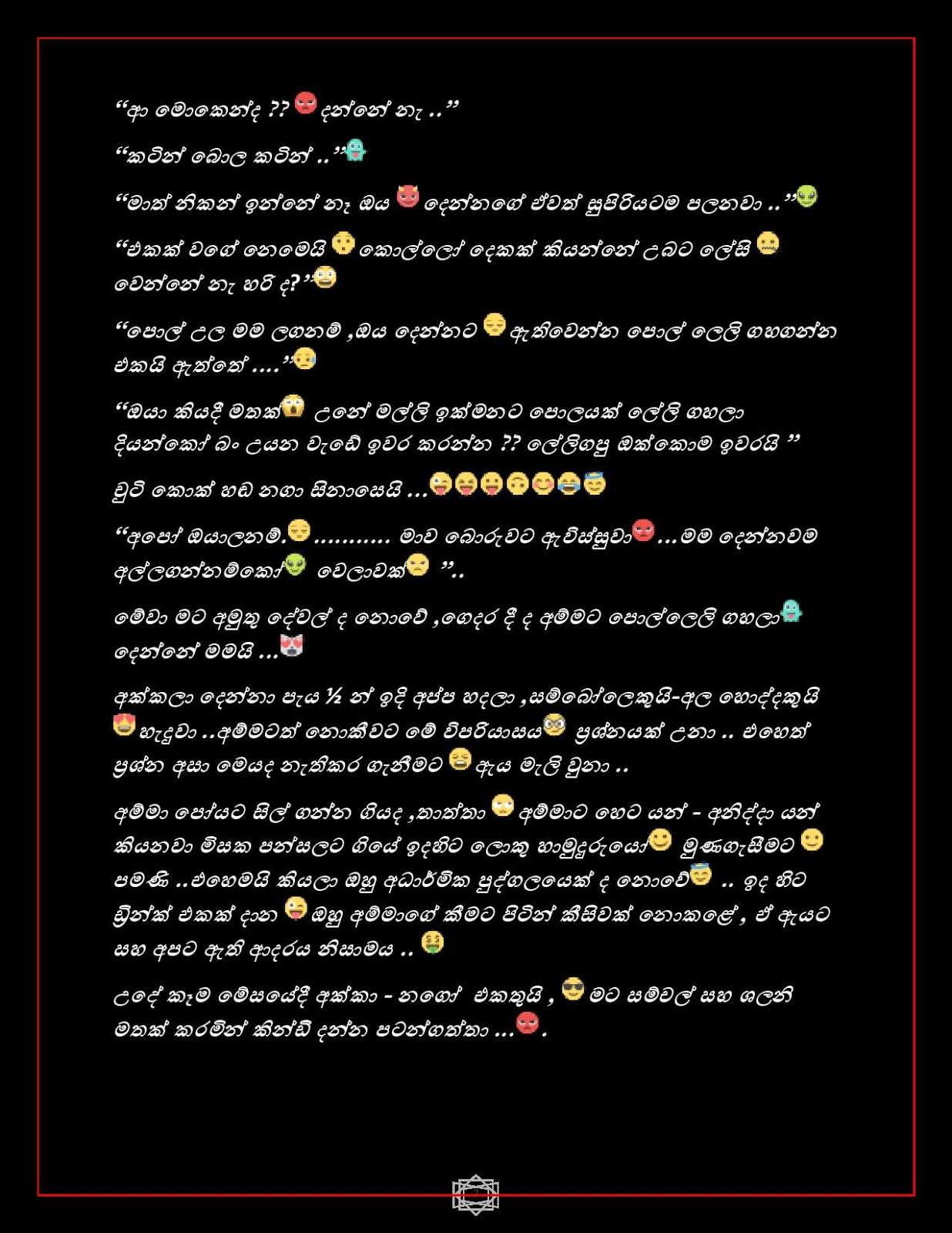 Sonali+Mis+05 page 007 walkatha9 Official සිංහල වල් කතා