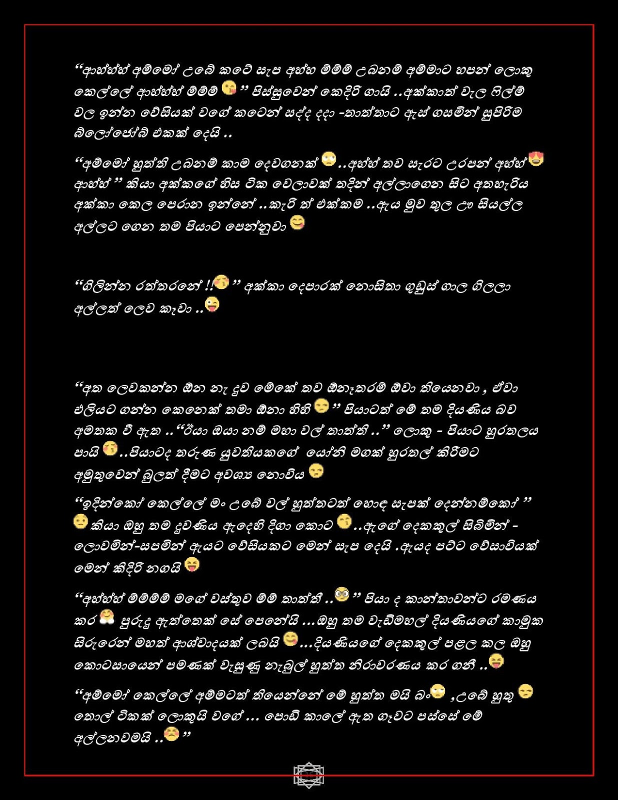 Sonali+Mis+05 page 016 walkatha9 Official සිංහල වල් කතා