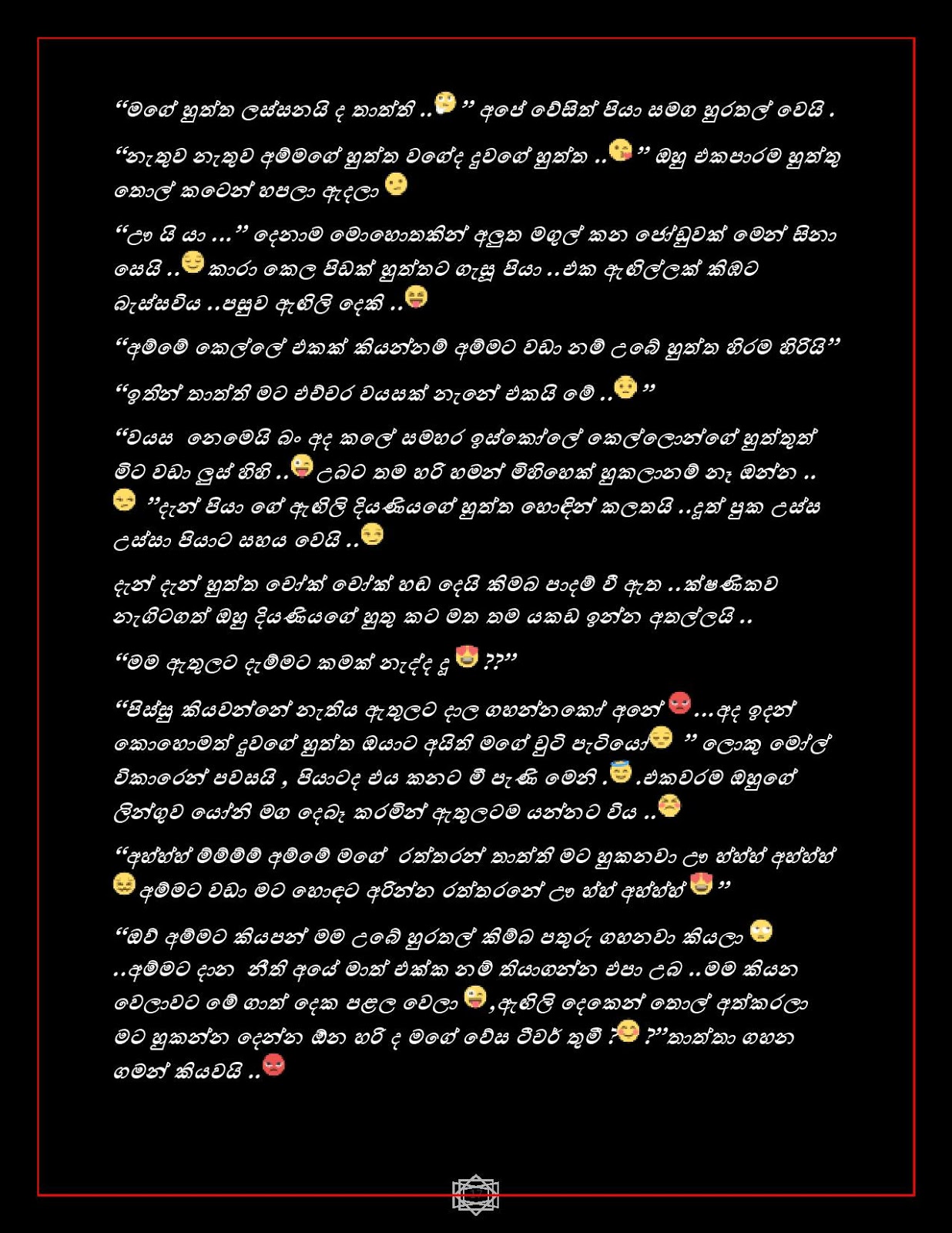 Sonali+Mis+05 page 017 walkatha9 Official සිංහල වල් කතා