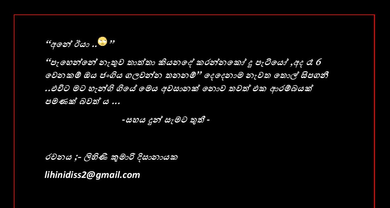Sonali+Mis+05 page 019 walkatha9 Official සිංහල වල් කතා