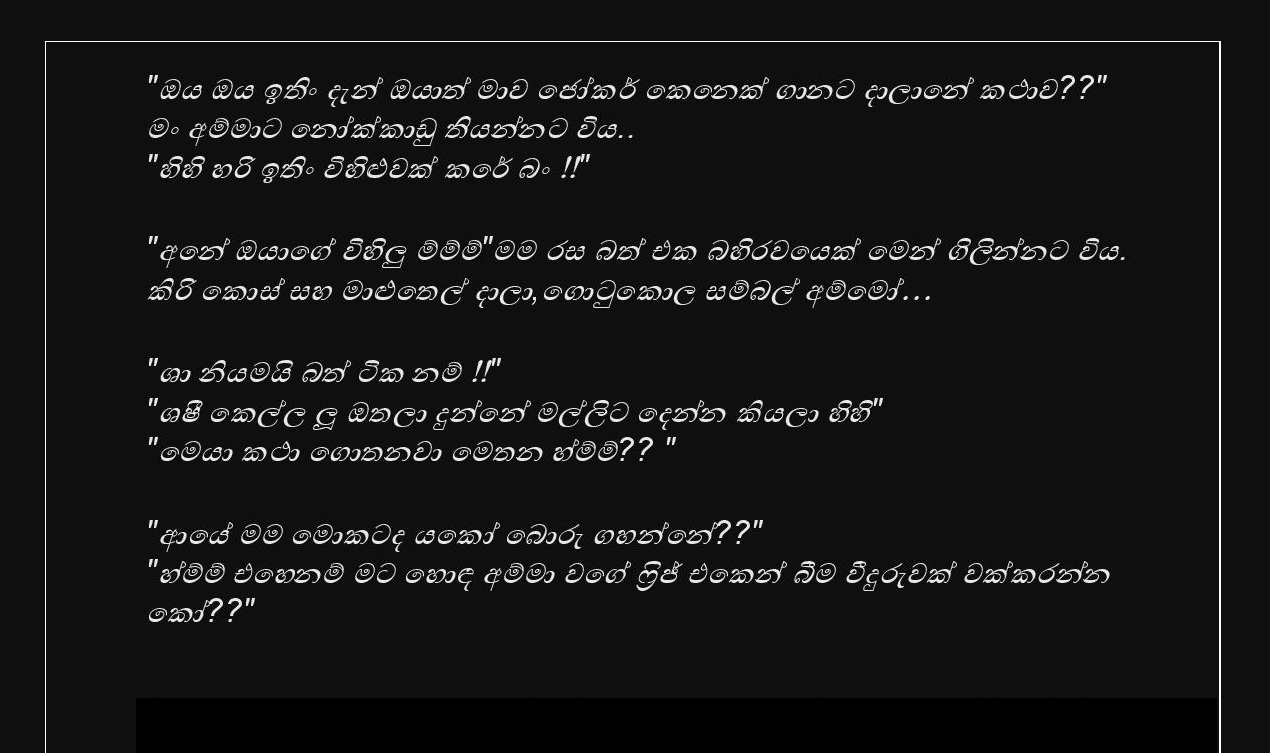 Sonali+Mis+07 page 015 walkatha9 Official සිංහල වල් කතා