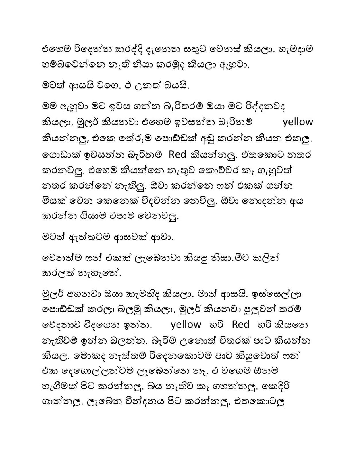 Subani+13 page 002 walkatha9 Official සිංහල වල් කතා