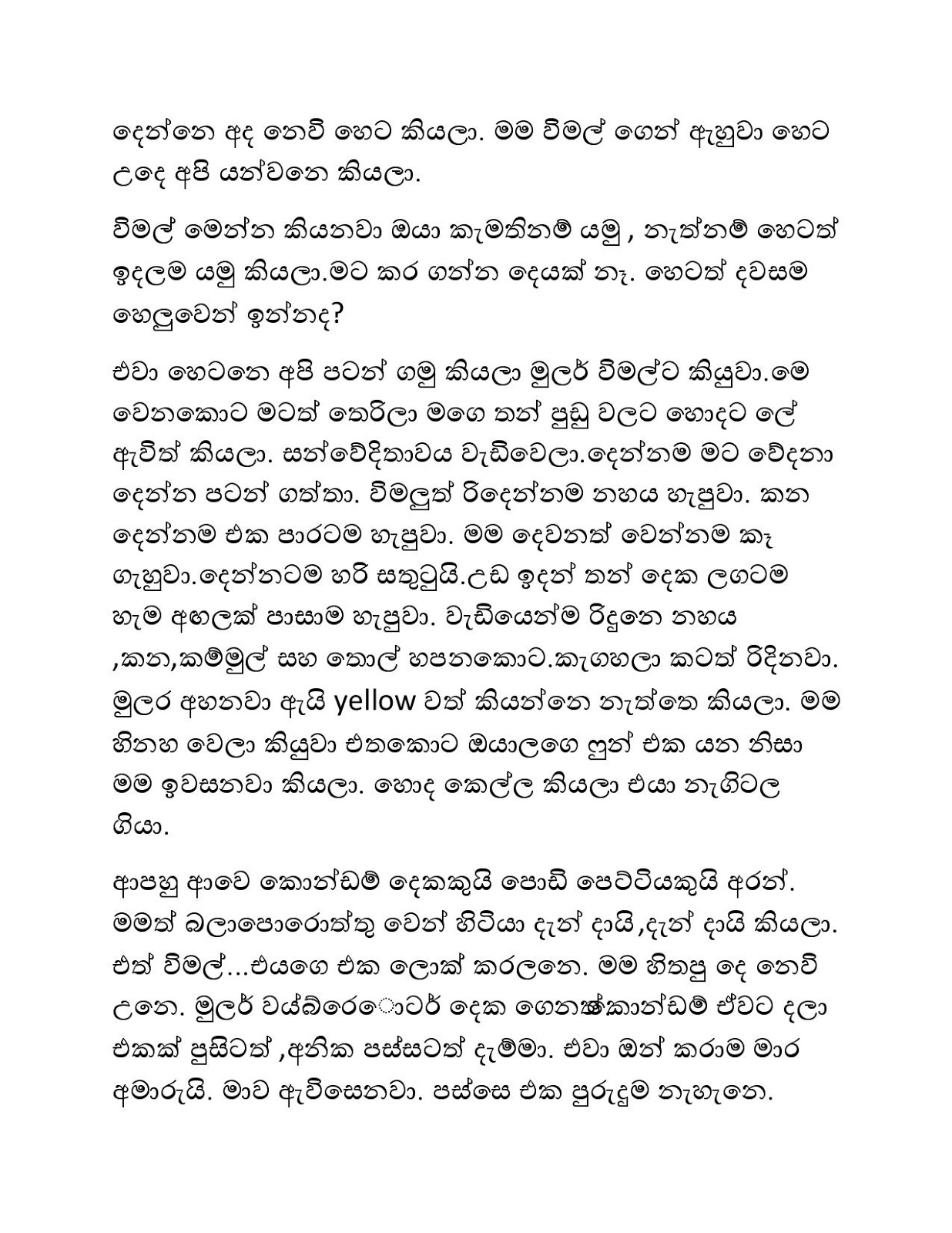 Subani+13 page 008 walkatha9 Official සිංහල වල් කතා