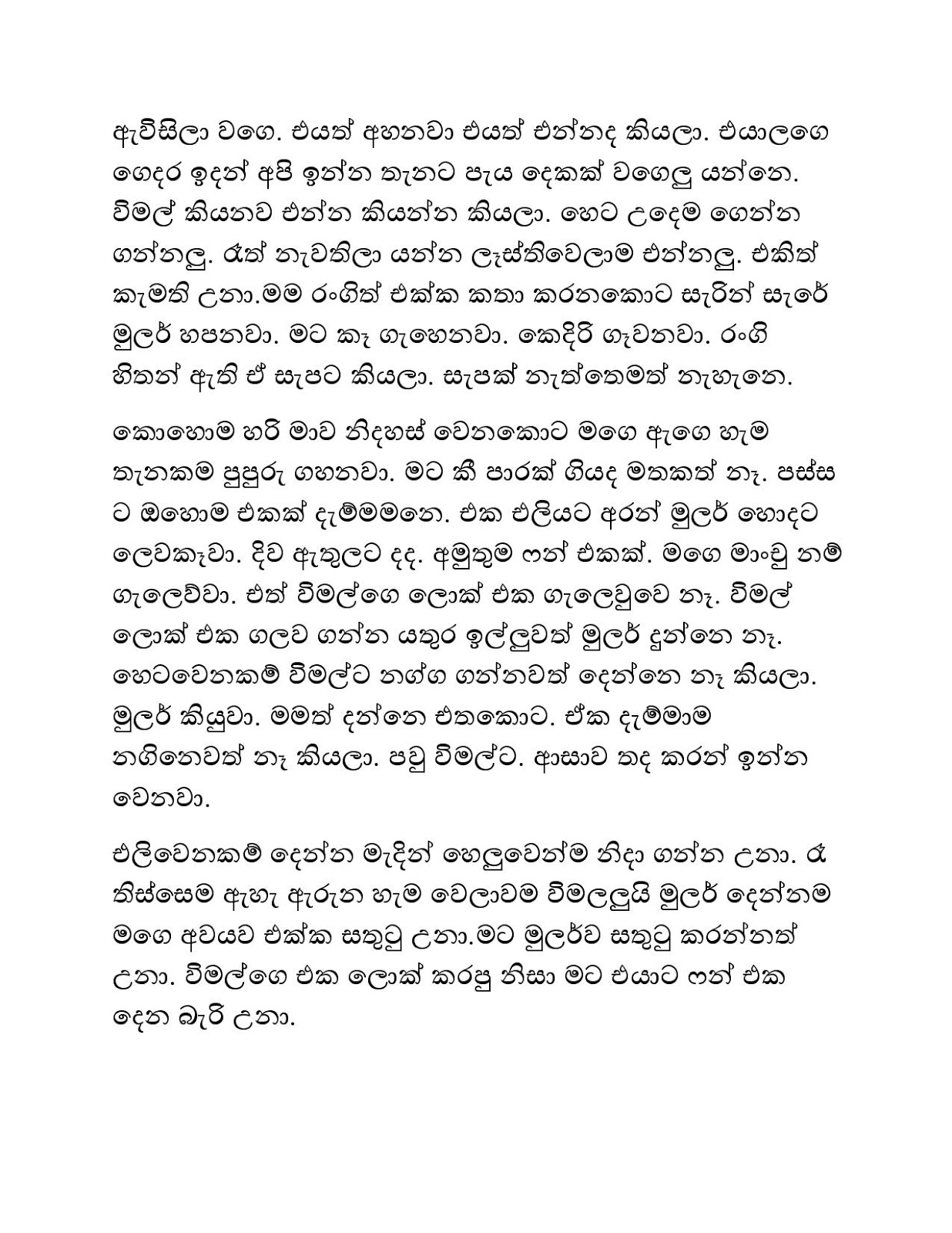 Subani+13 page 010 walkatha9 Official සිංහල වල් කතා