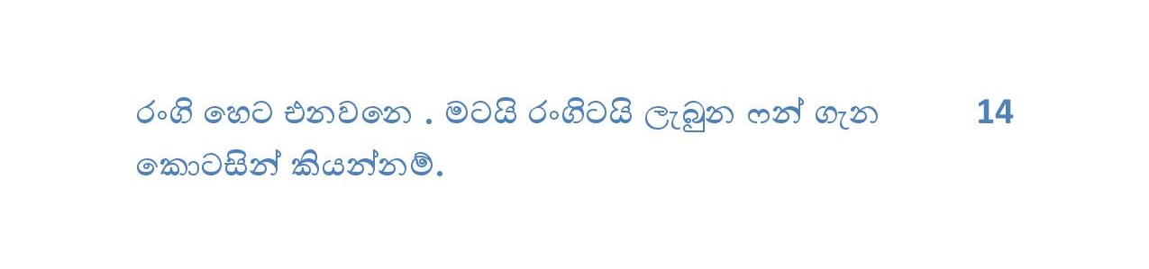 Subani+13 page 011 walkatha9 Official සිංහල වල් කතා