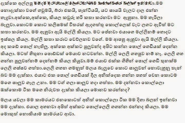 Subhani+3+(12) walkatha9 Official සිංහල වල් කතා