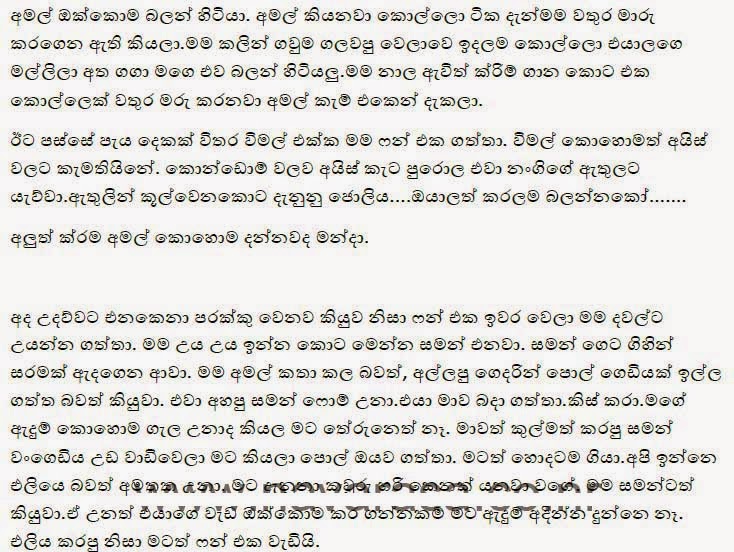 Subhani+3+(13) walkatha9 Official සිංහල වල් කතා