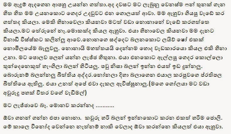 Subhani+3+(14) walkatha9 Official සිංහල වල් කතා
