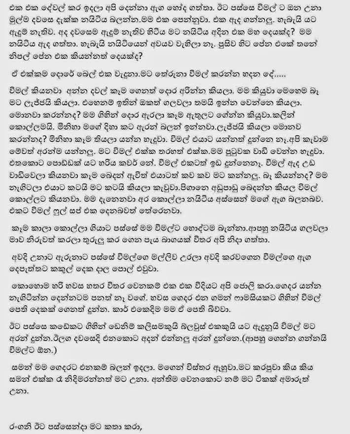 Subhani+5+(7) walkatha9 Official සිංහල වල් කතා