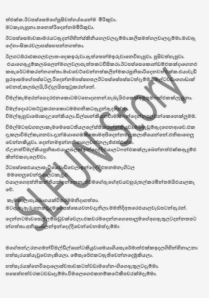 Subhani+6+(10) walkatha9 Official සිංහල වල් කතා