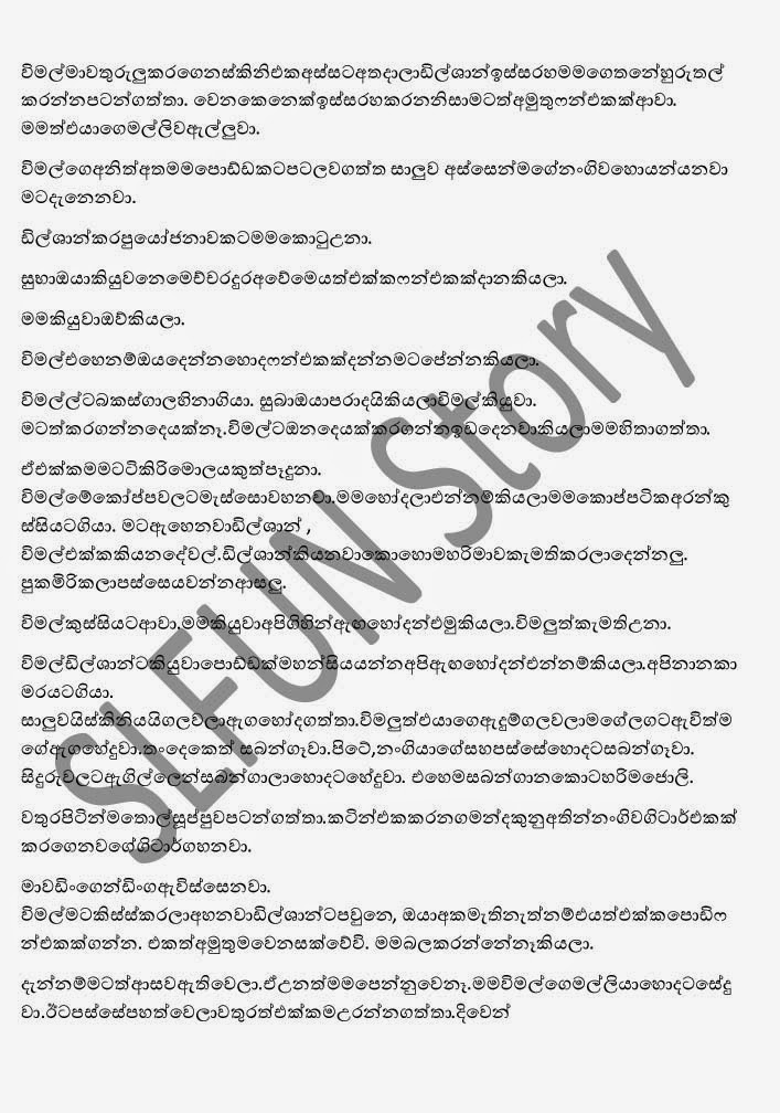 Subhani+6+(8) walkatha9 Official සිංහල වල් කතා