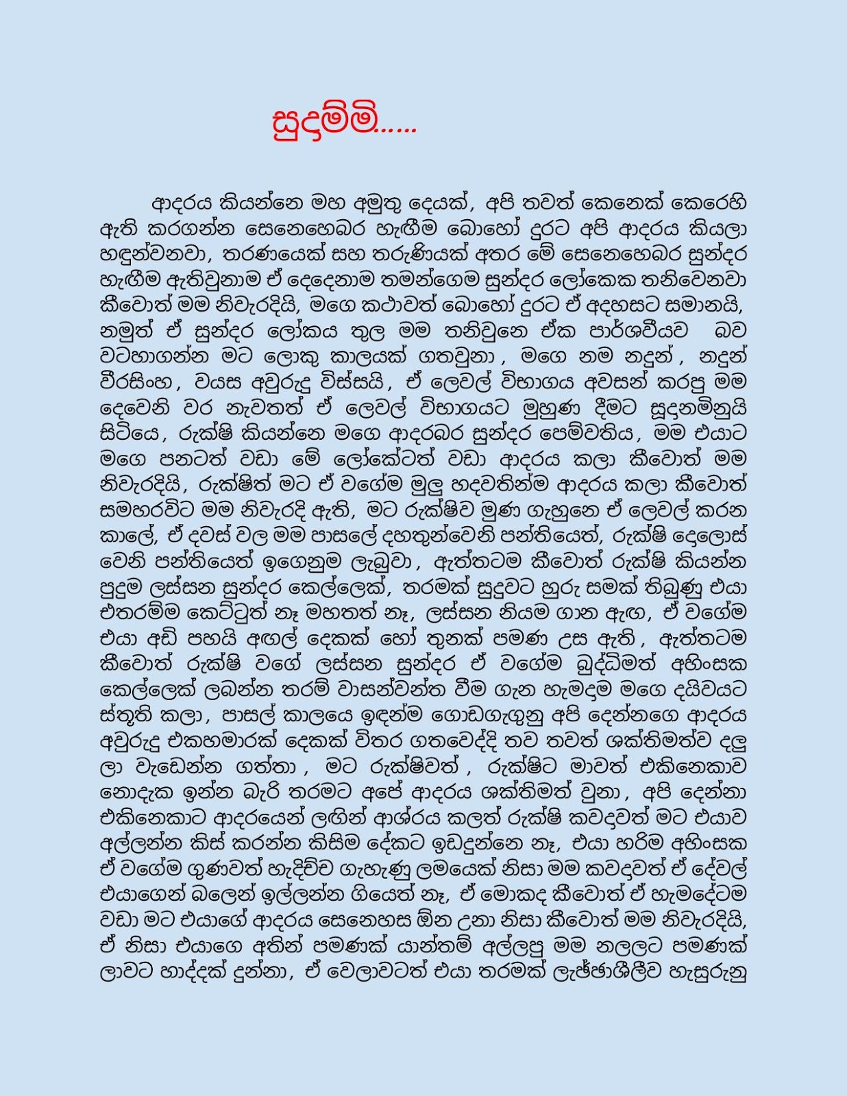Sudammi+01 page 001 walkatha9 Official සිංහල වල් කතා