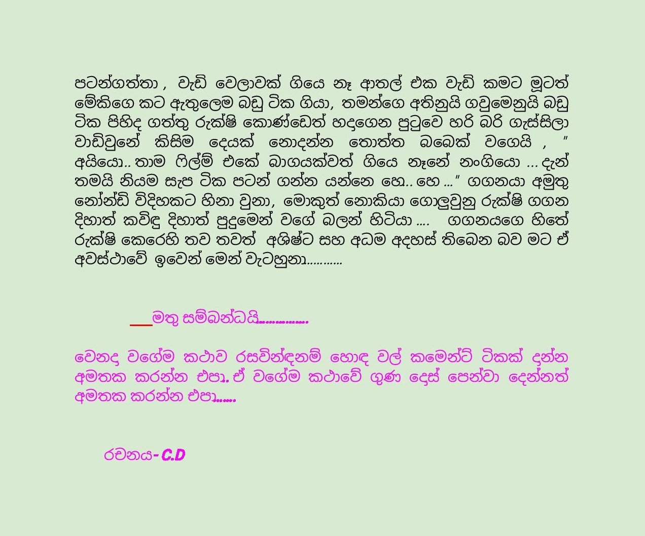 Sudammi+03 page 013 walkatha9 Official සිංහල වල් කතා