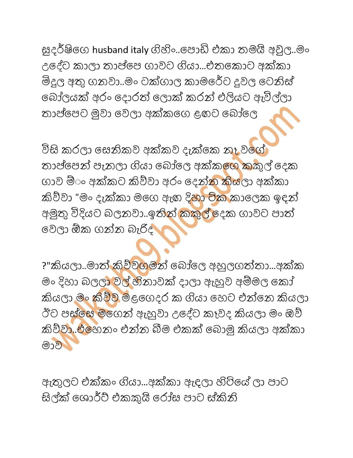 Sudarshi+Akka page 002 walkatha9 Official සිංහල වල් කතා