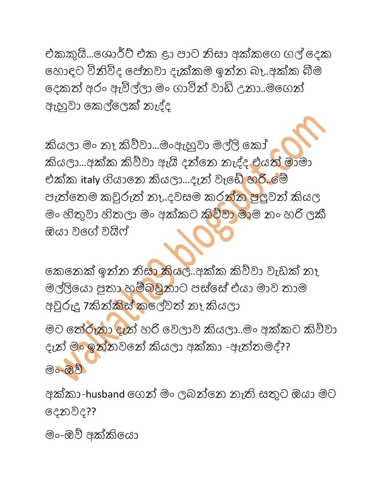 Sudarshi+Akka page 003 walkatha9 Official සිංහල වල් කතා