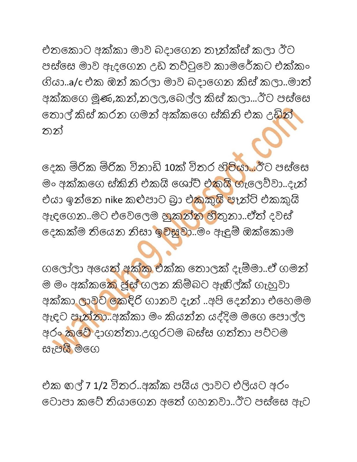 Sudarshi+Akka page 004 walkatha9 Official සිංහල වල් කතා