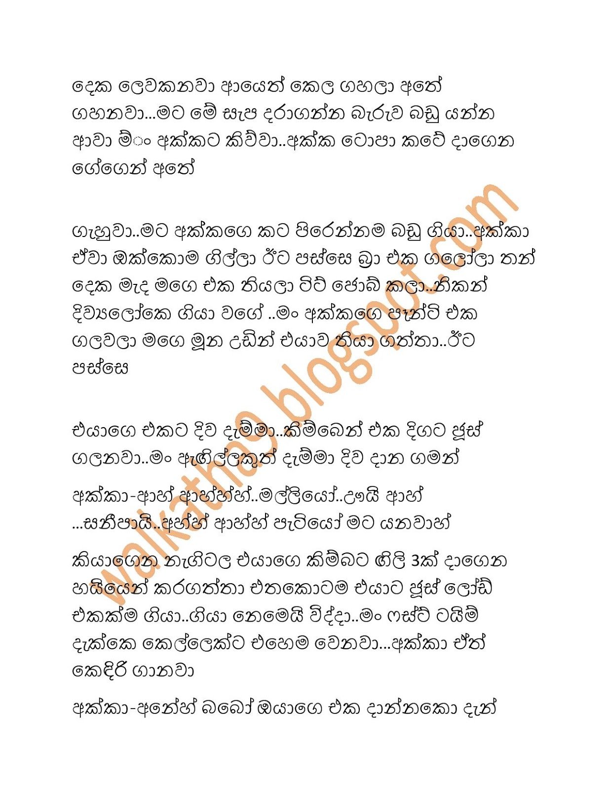 Sudarshi+Akka page 005 walkatha9 Official සිංහල වල් කතා