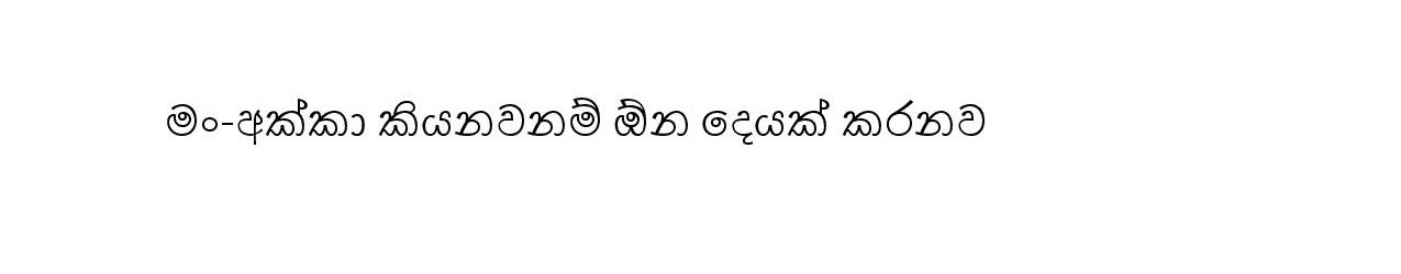 Sudarshi+Akka page 006 walkatha9 Official සිංහල වල් කතා