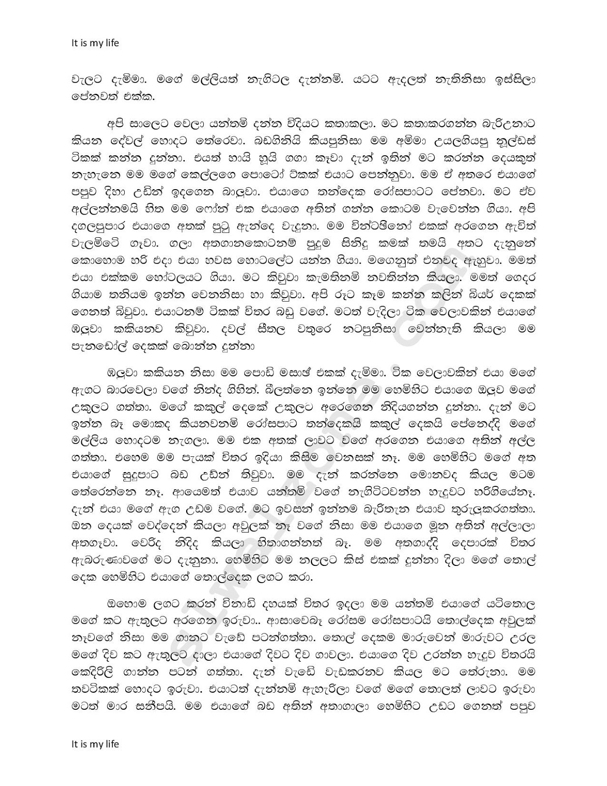Suddi+Akkage+Sapa+Lokaya+ page 003 walkatha9 Official සිංහල වල් කතා