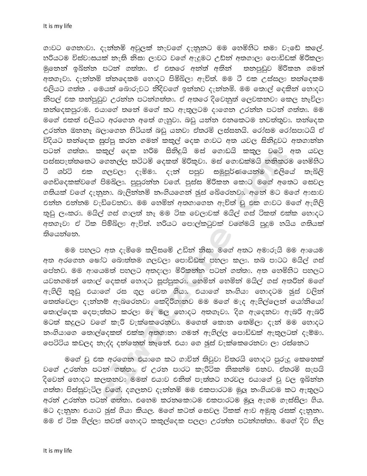 Suddi+Akkage+Sapa+Lokaya+ page 004 walkatha9 Official සිංහල වල් කතා