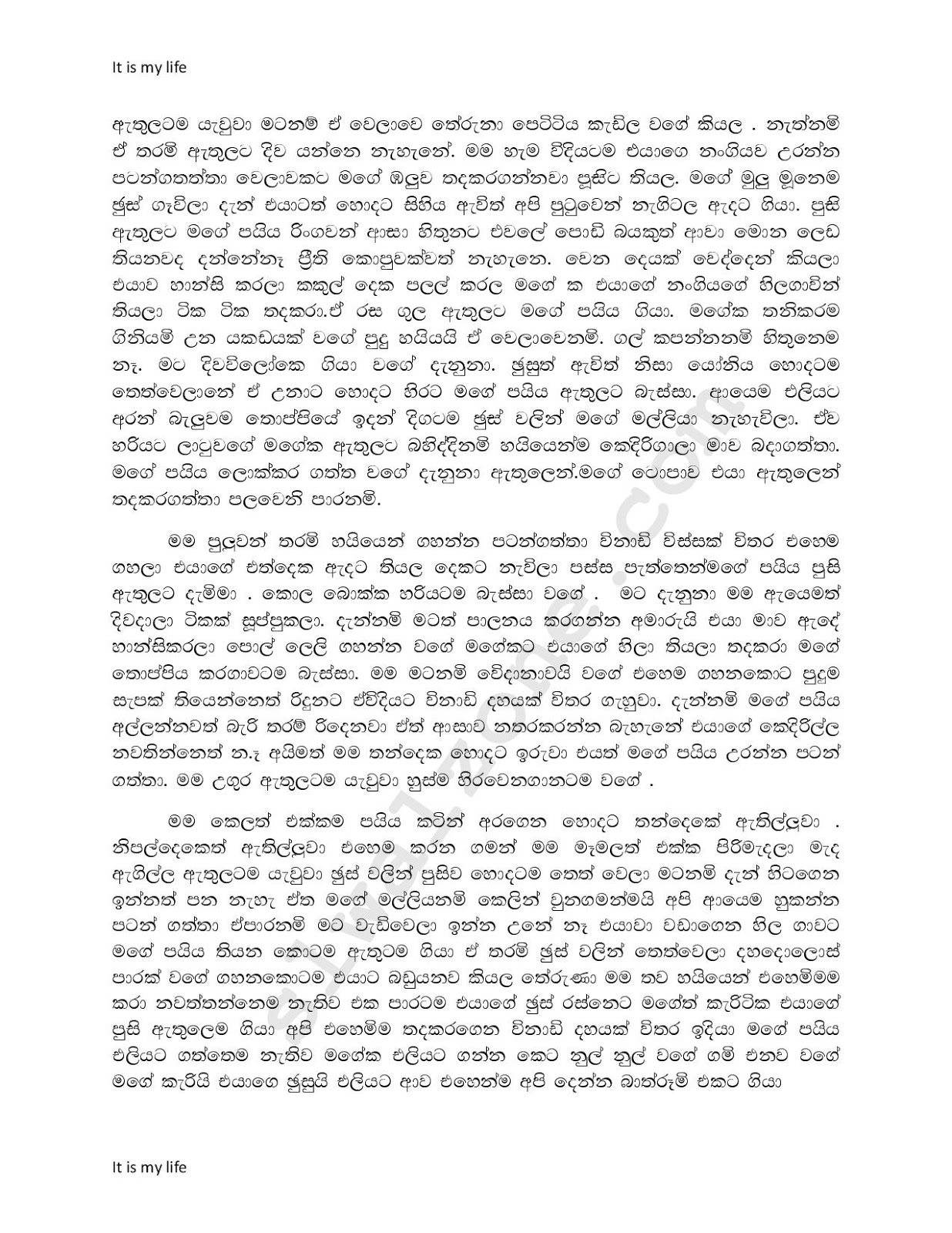 Suddi+Akkage+Sapa+Lokaya+ page 005 walkatha9 Official සිංහල වල් කතා