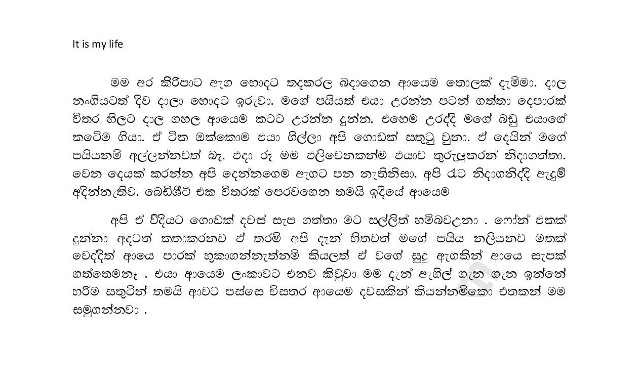 Suddi+Akkage+Sapa+Lokaya+ page 006 walkatha9 Official සිංහල වල් කතා