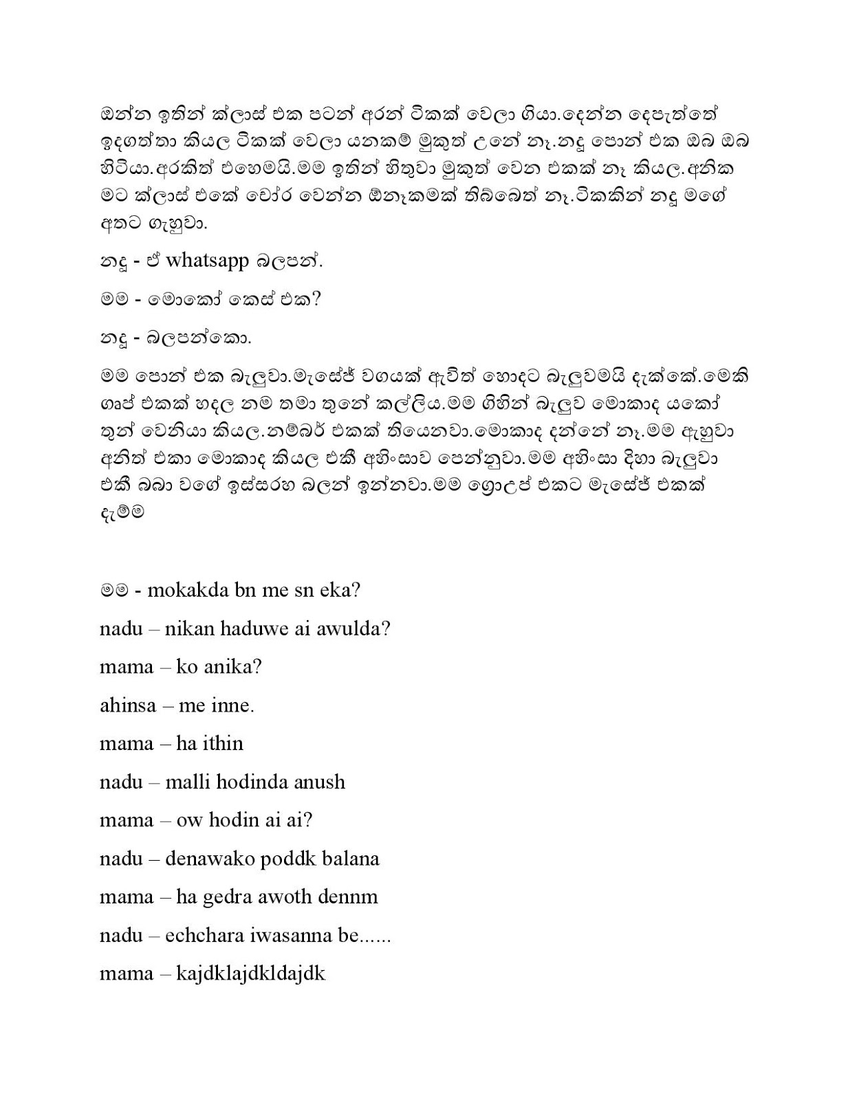 Suddi+Wage+Punchi+Amma+07 page 001 walkatha9 Official සිංහල වල් කතා