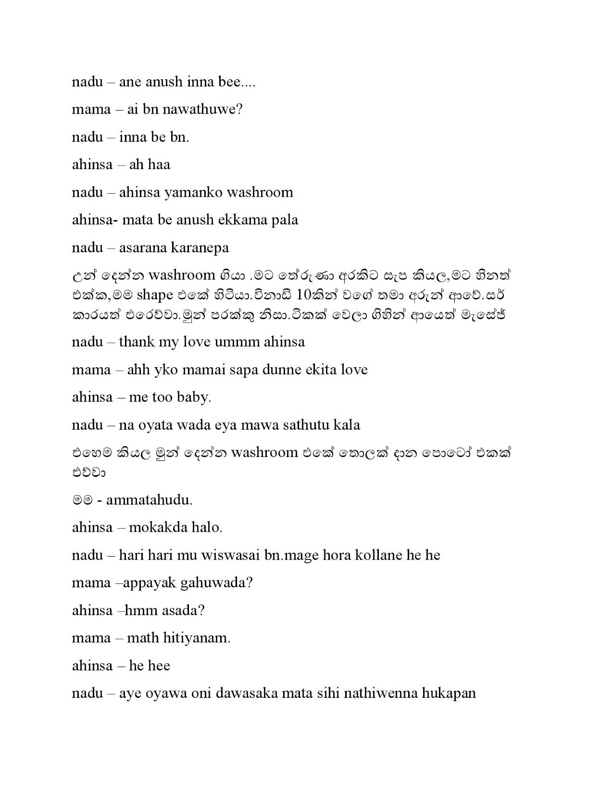 Suddi+Wage+Punchi+Amma+07 page 003 walkatha9 Official සිංහල වල් කතා