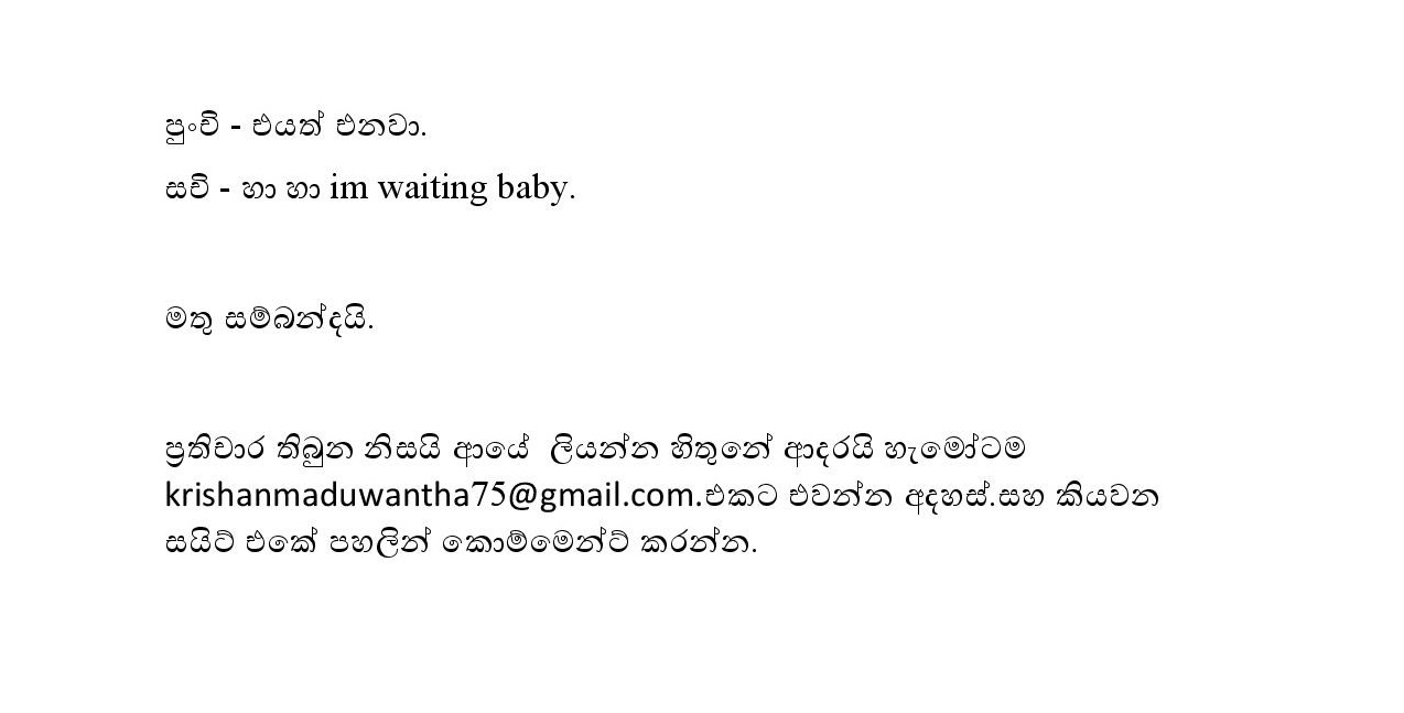 Suddi+Wage+Punchi+Amma+07 page 008 walkatha9 Official සිංහල වල් කතා